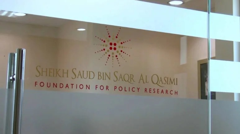 Saud bin Saqr Al Qasimi Foundation for Policy Research