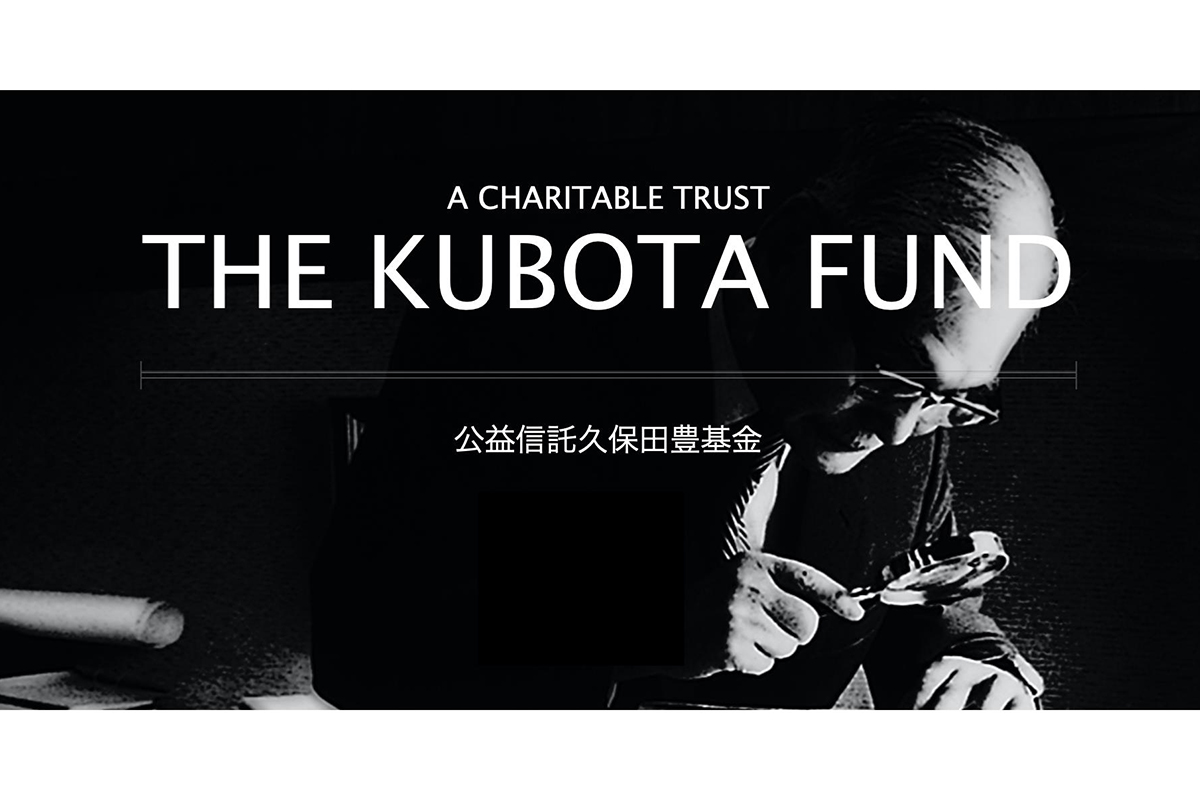 Credit: The Kubota Fund